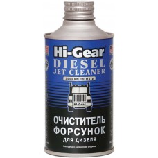 HG3416 Очиститель форсунок 325мл